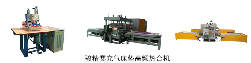 <a href=/list/chongqilei/ target=_blank class=infotextkey>充氣</a>床墊<a href=http://www.anibigbunny.com/ target=_blank class=infotextkey>高周波</a><a href=http://www.anibigbunny.com/ target=_blank class=infotextkey>熱合機</a>