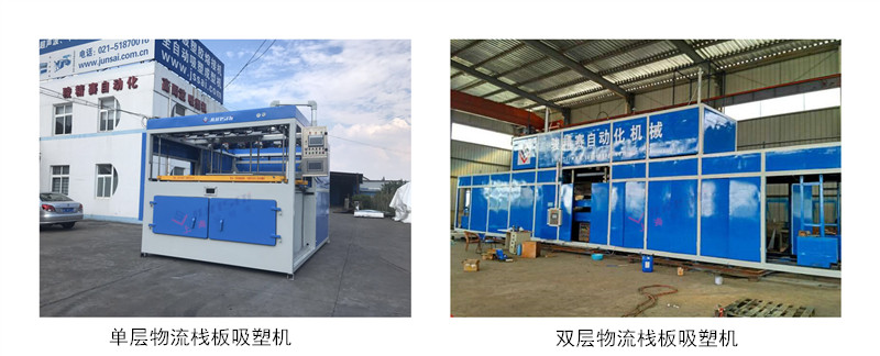 棧板<a href=http://www.anibigbunny.com/ target=_blank class=infotextkey>吸塑機</a>.jpg